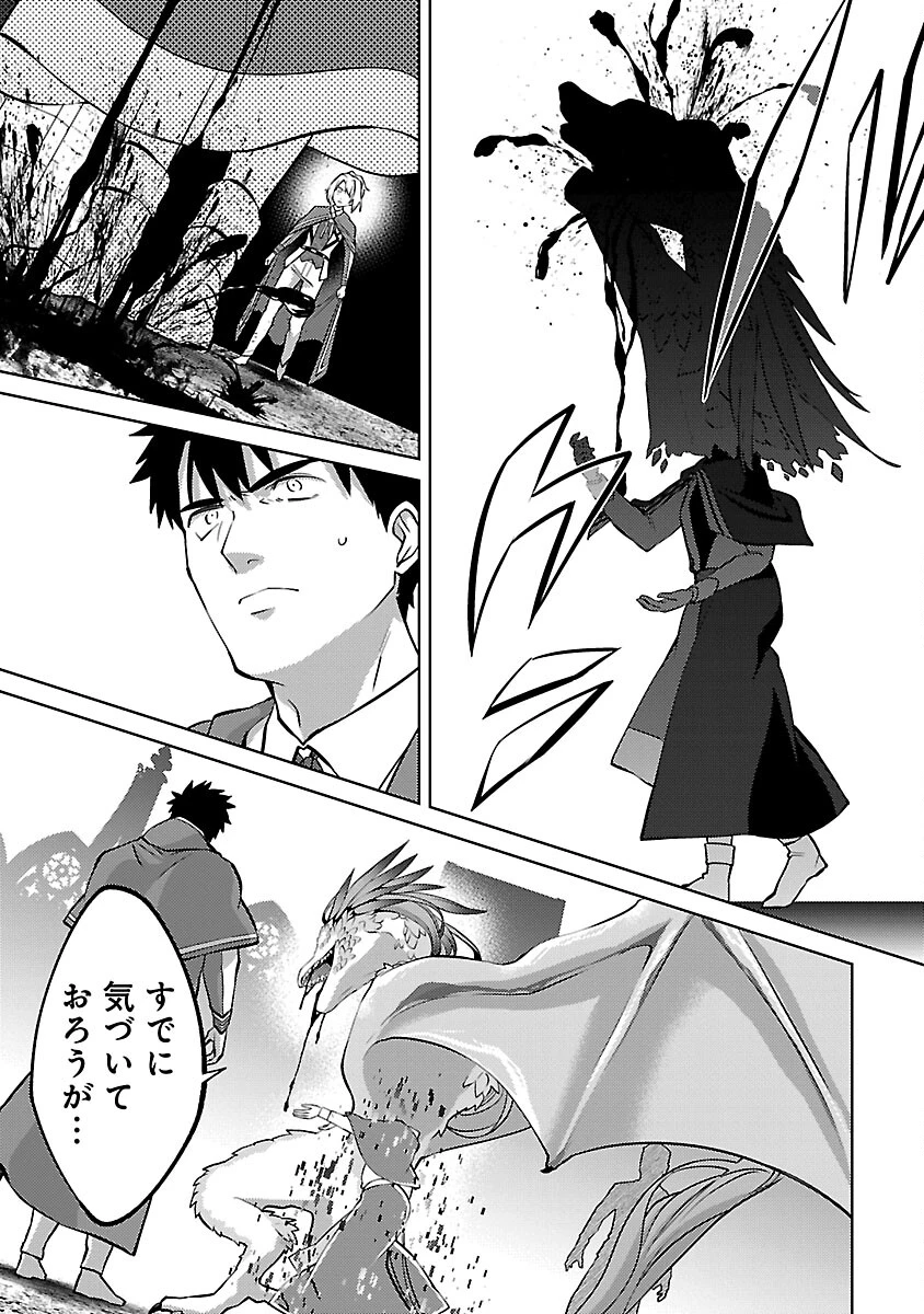 攻撃力極振りの最強魔術師～筋力値９９９９の大剣士、転生して二度目の人生を歩む～ 第30話 - 17