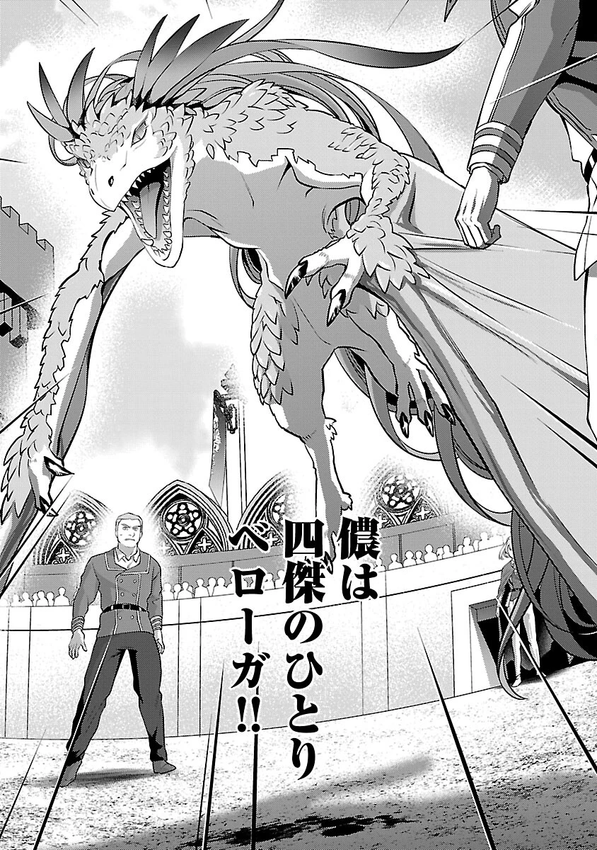 攻撃力極振りの最強魔術師～筋力値９９９９の大剣士、転生して二度目の人生を歩む～ 第30話 - 18