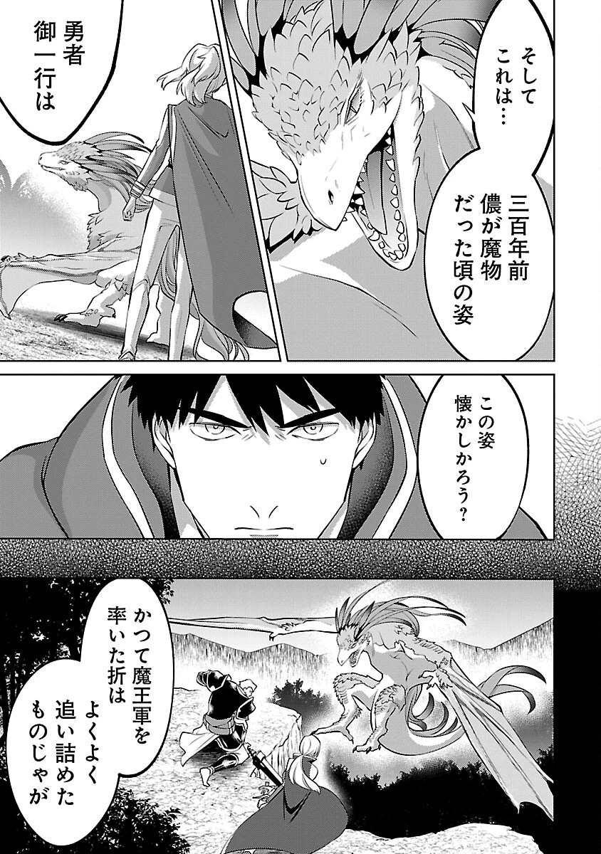 攻撃力極振りの最強魔術師～筋力値９９９９の大剣士、転生して二度目の人生を歩む～ 第30話 - 19