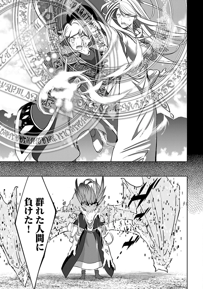 攻撃力極振りの最強魔術師～筋力値９９９９の大剣士、転生して二度目の人生を歩む～ 第30話 - 21