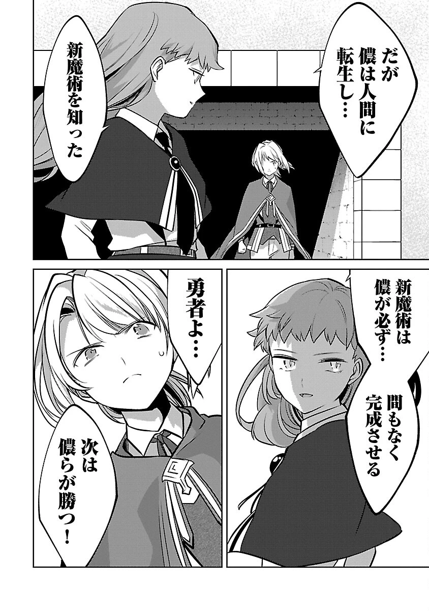 攻撃力極振りの最強魔術師～筋力値９９９９の大剣士、転生して二度目の人生を歩む～ 第30話 - 22