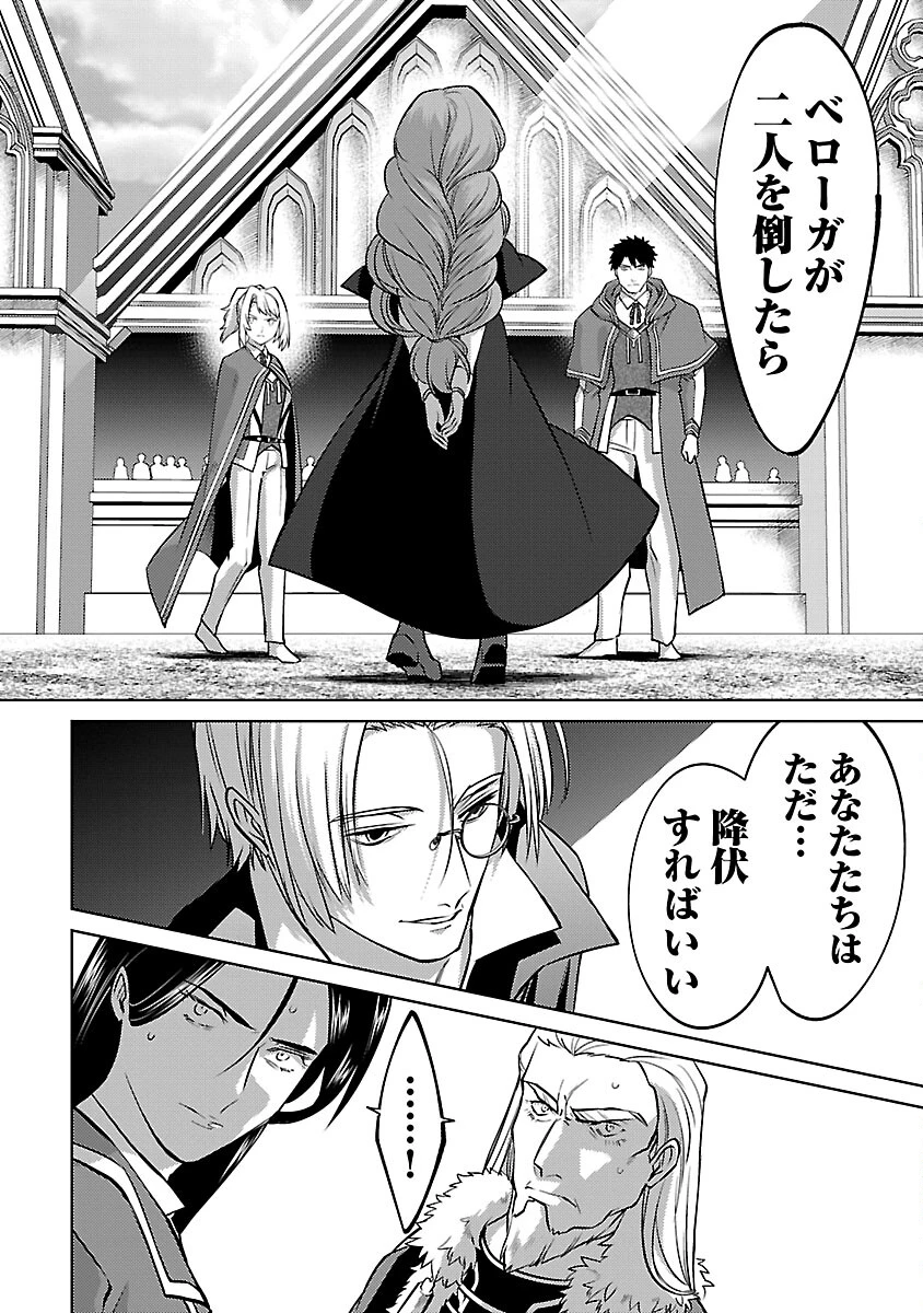 攻撃力極振りの最強魔術師～筋力値９９９９の大剣士、転生して二度目の人生を歩む～ 第30話 - 26