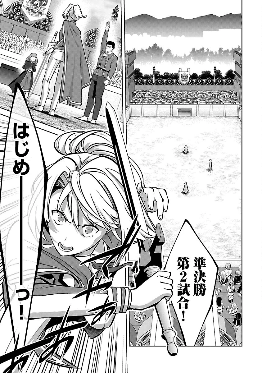 攻撃力極振りの最強魔術師～筋力値９９９９の大剣士、転生して二度目の人生を歩む～ 第30話 - 27