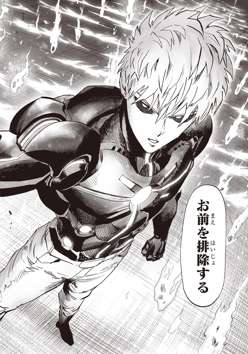 ワンパンマン 第230話 - 26