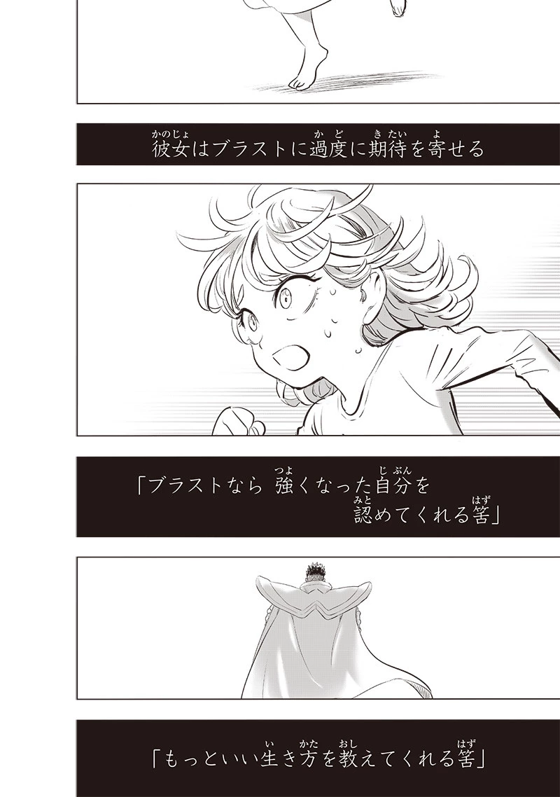 ワンパンマン 第227話 - 20