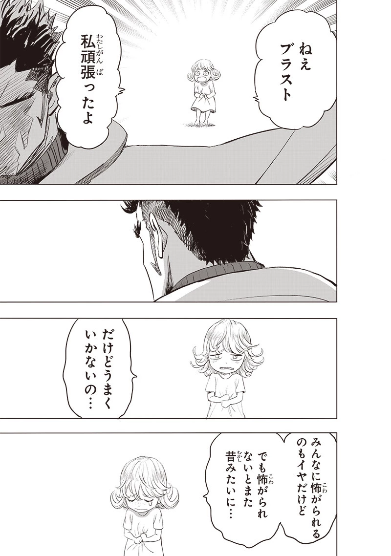 ワンパンマン 第227話 - 21