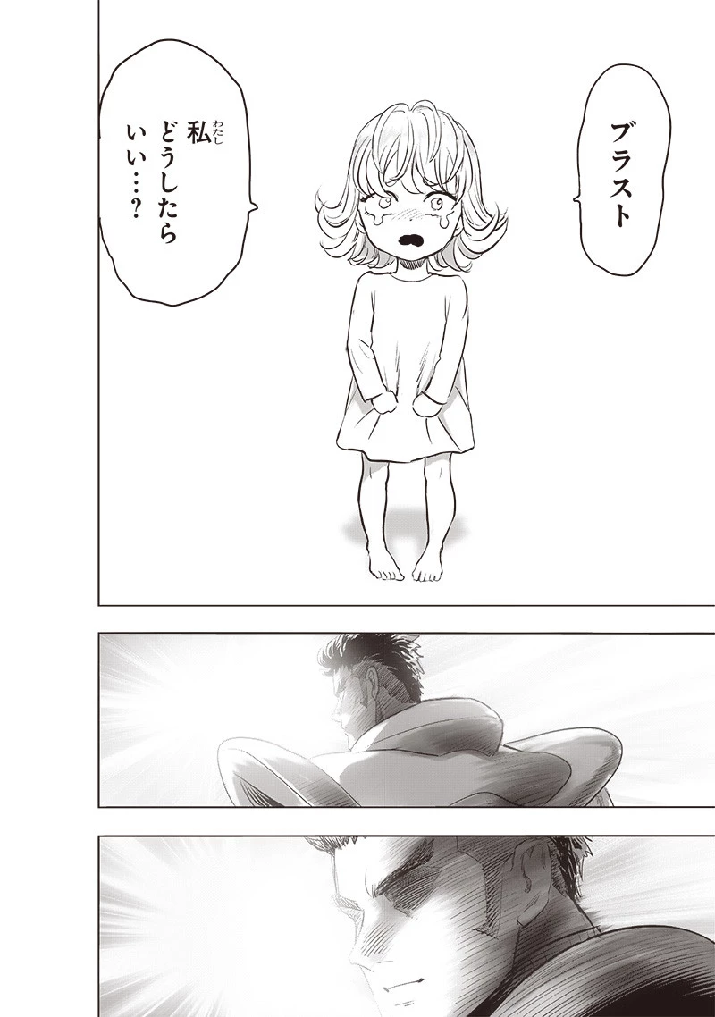 ワンパンマン 第227話 - 22