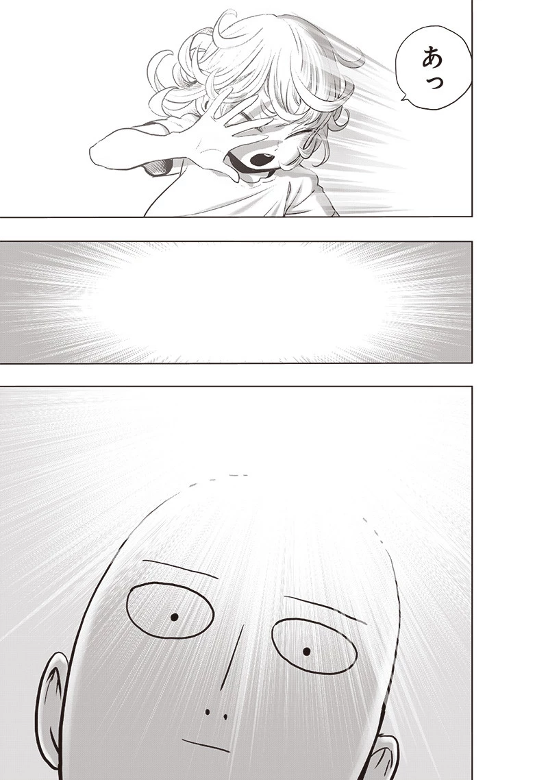ワンパンマン 第227話 - 23