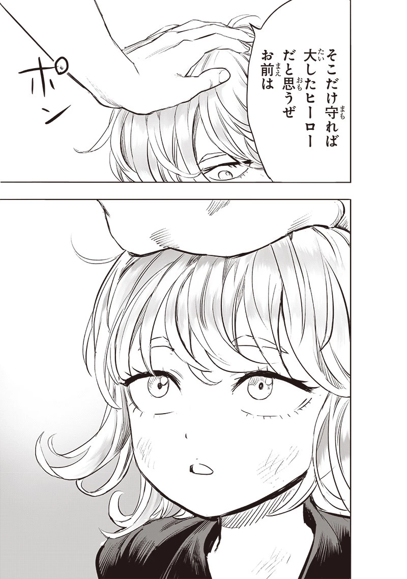 ワンパンマン 第227話 - 27