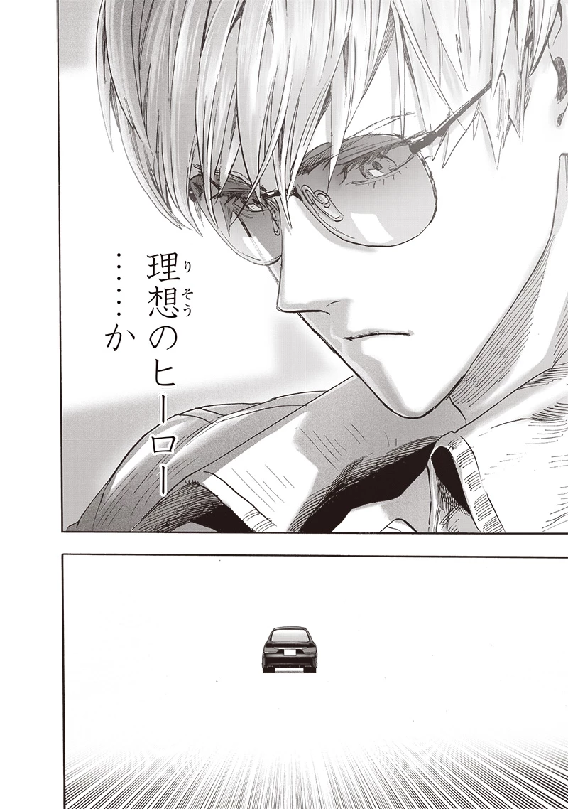 ワンパンマン 第218話 - 34