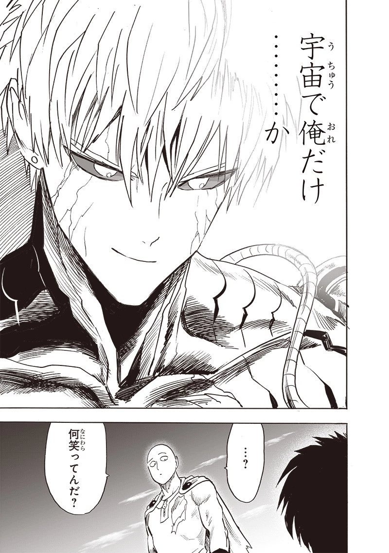 ワンパンマン 第214話 - 13