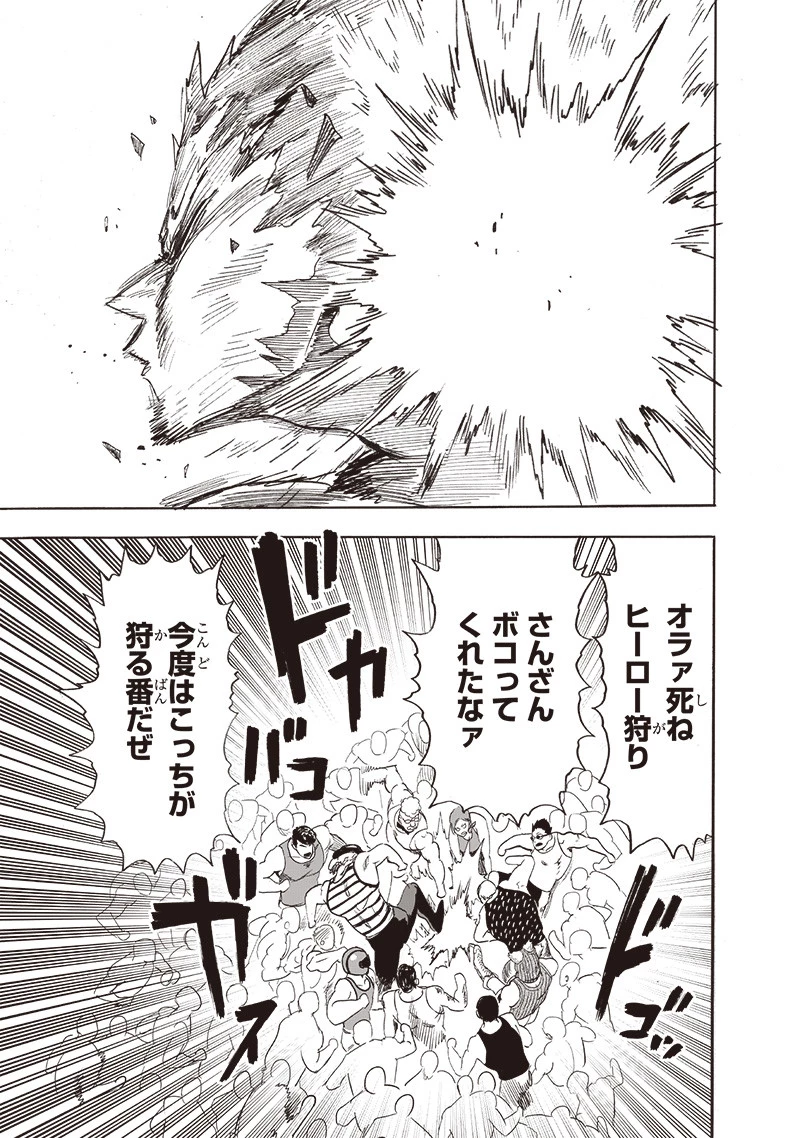 ワンパンマン 第214話 - 19