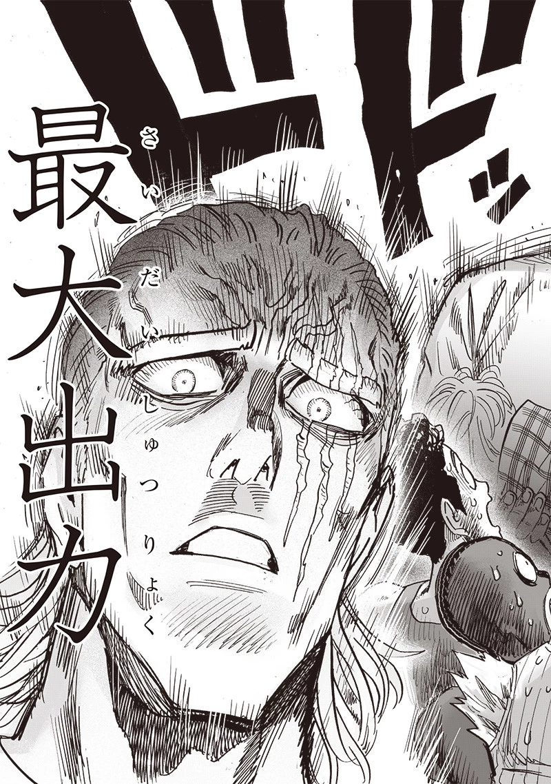 ワンパンマン 第214話 - 33