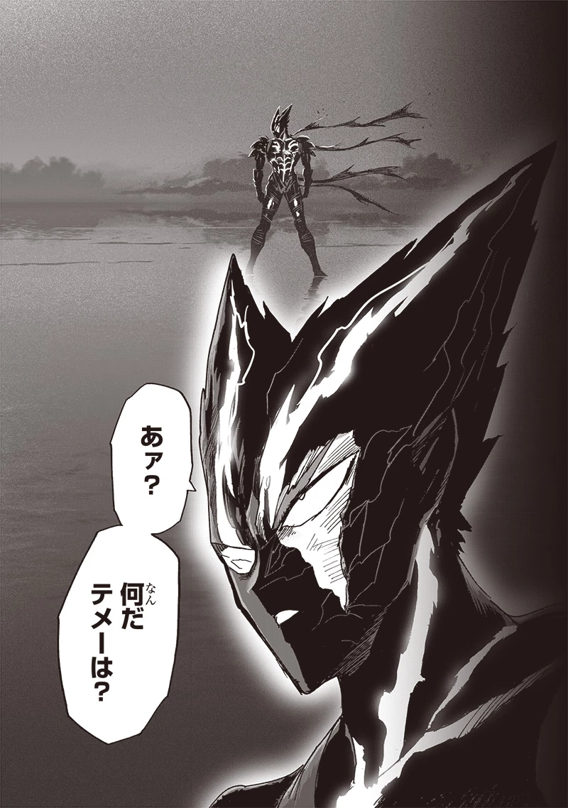 ワンパンマン 第206話 - 5