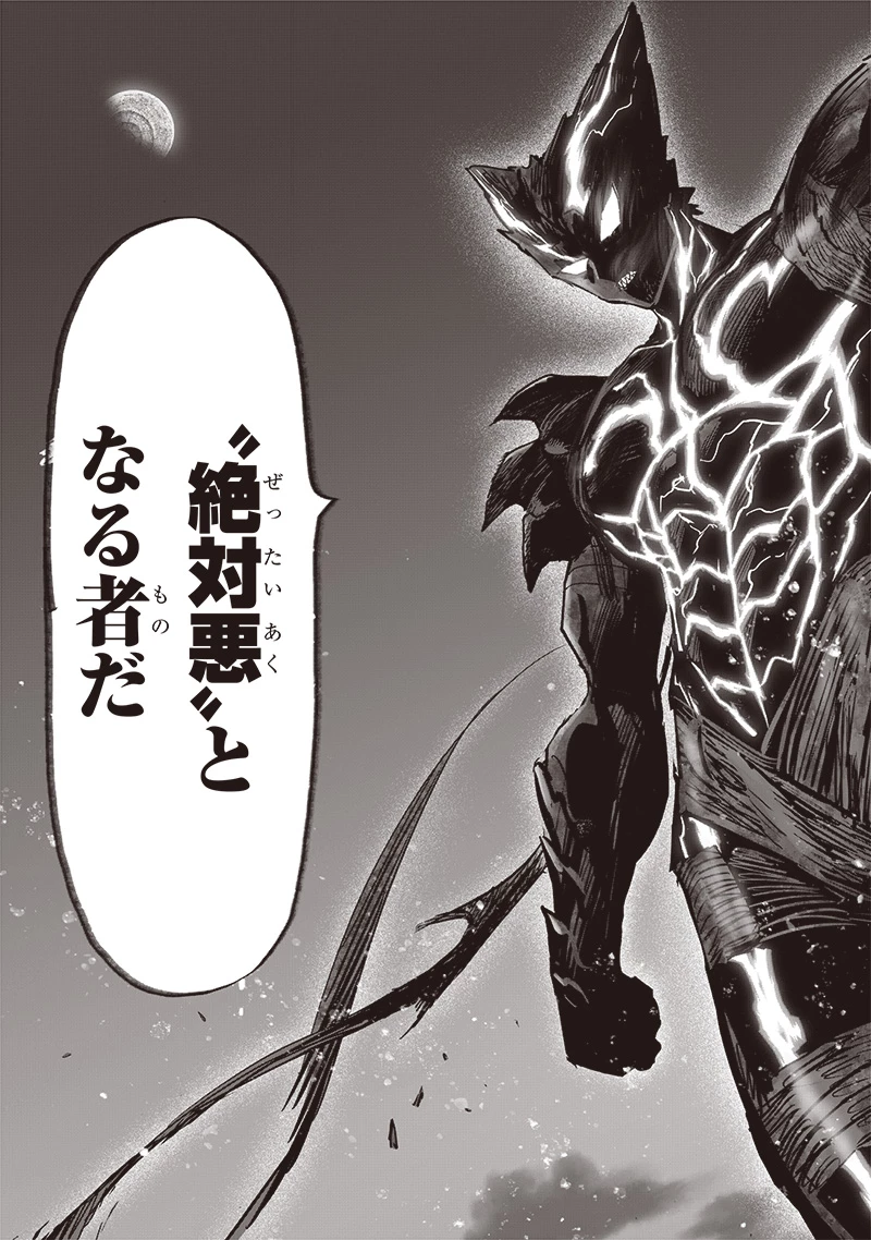 ワンパンマン 第206話 - 10
