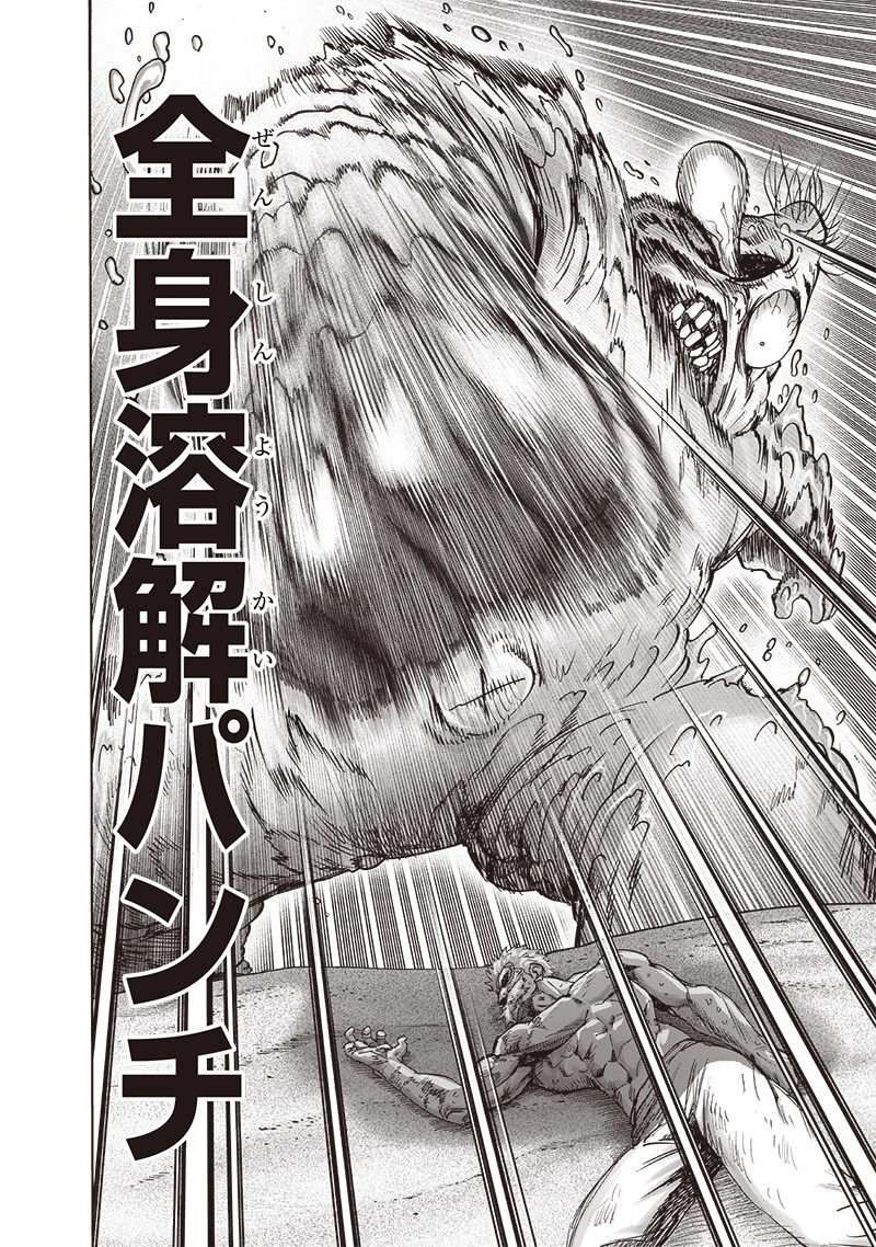 ワンパンマン 第199話 - 16
