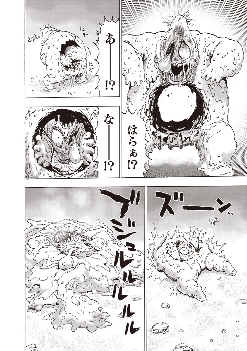 ワンパンマン 第199話 - 32