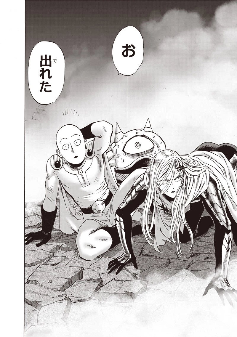 ワンパンマン 第199話 - 36