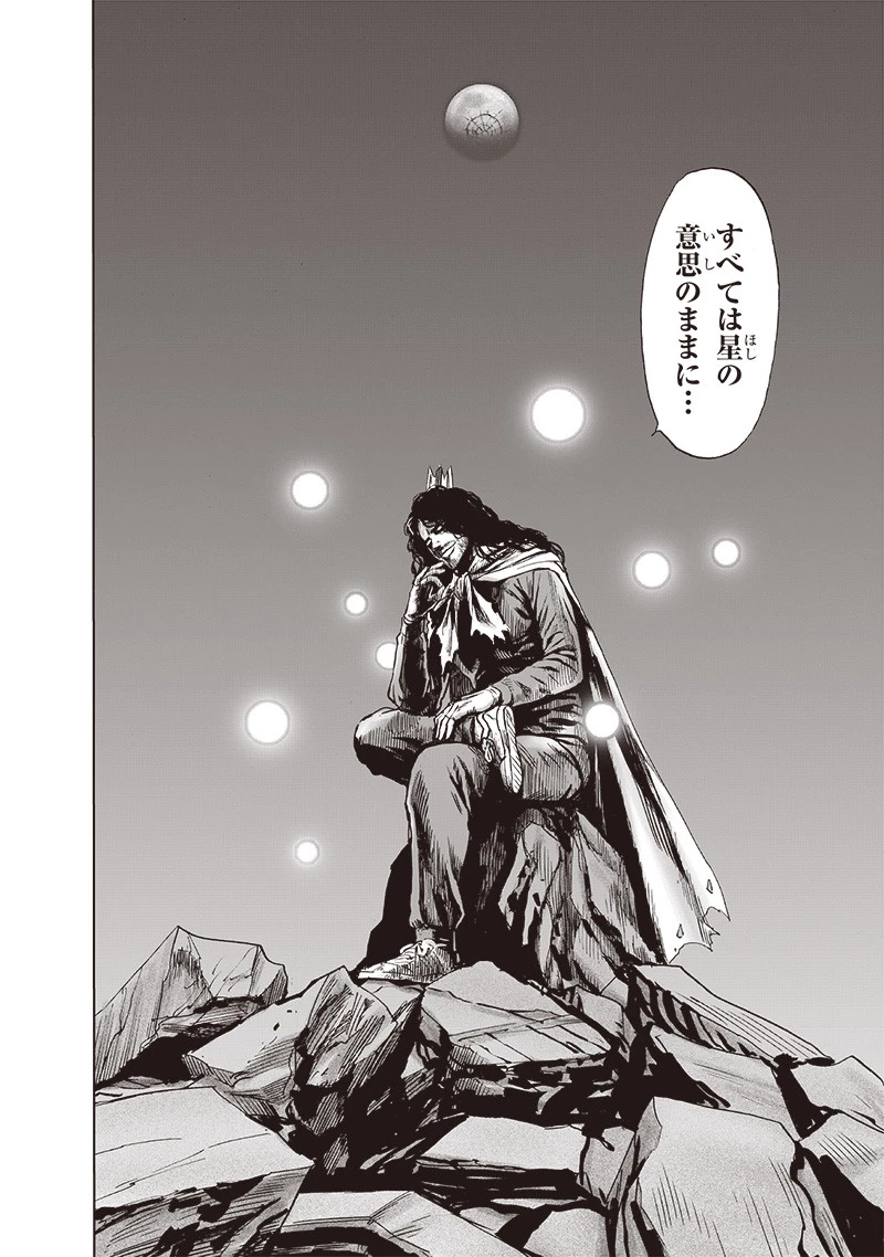ワンパンマン 第190話 - 12