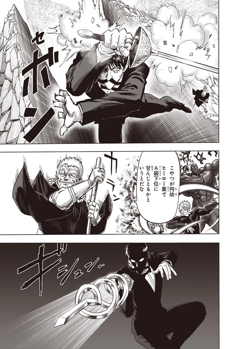 ワンパンマン 第190話 - 15