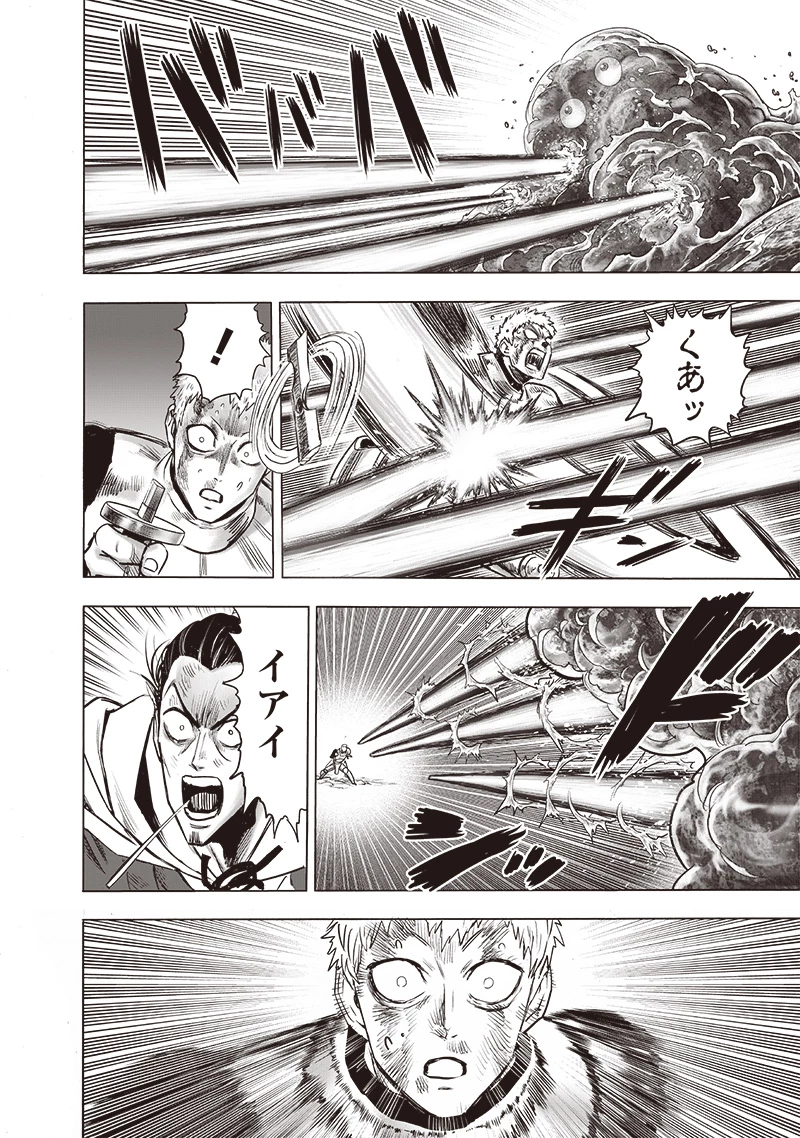 ワンパンマン 第189話 - 4