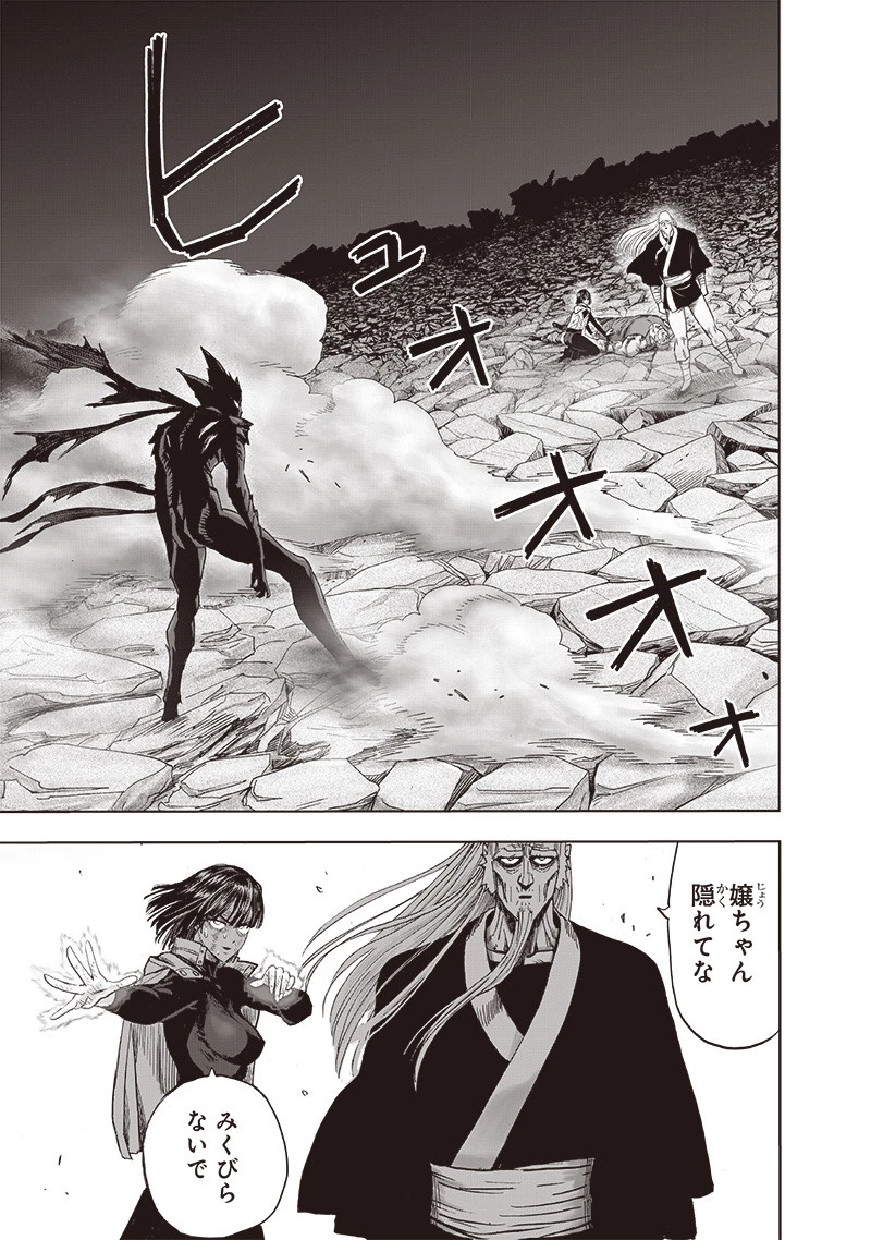 ワンパンマン 第190話 - 29