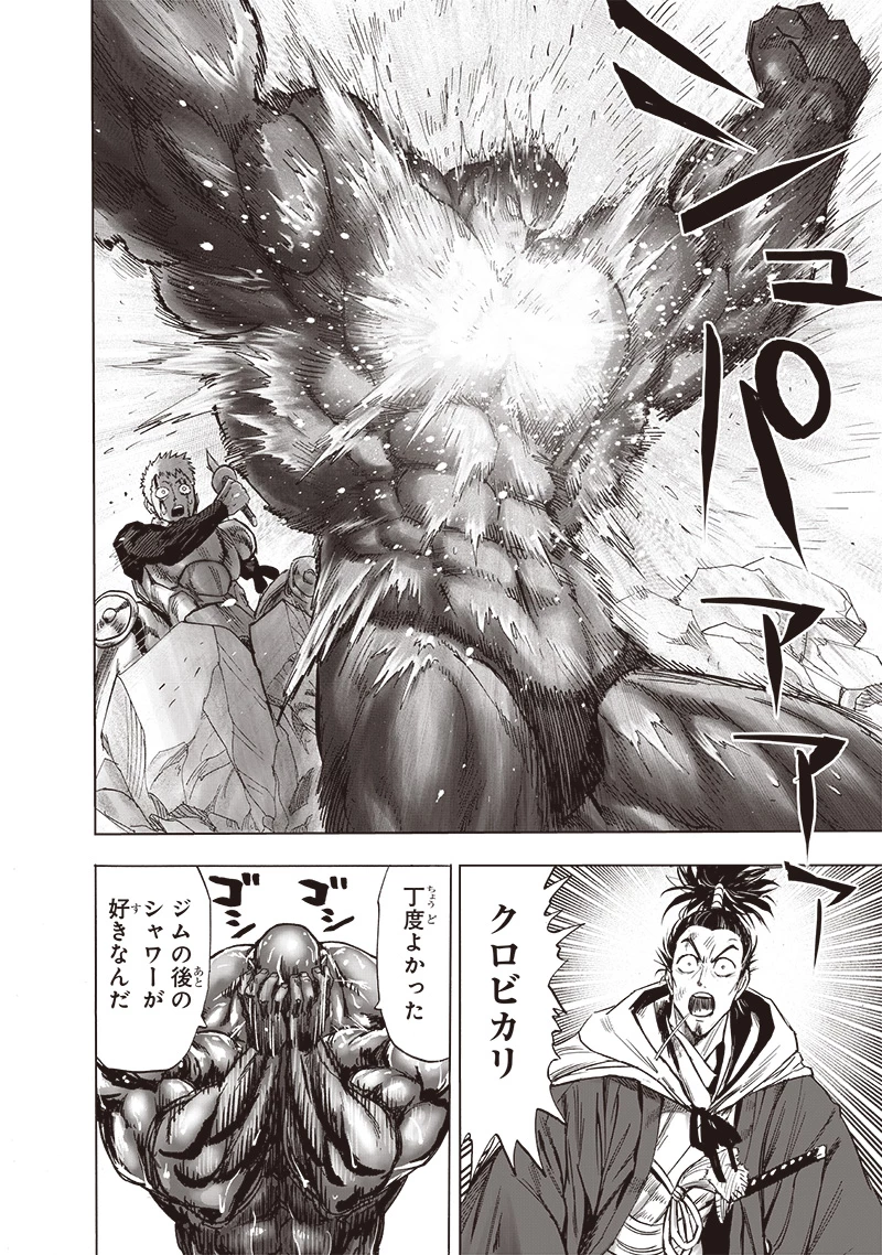 ワンパンマン 第189話 - 6