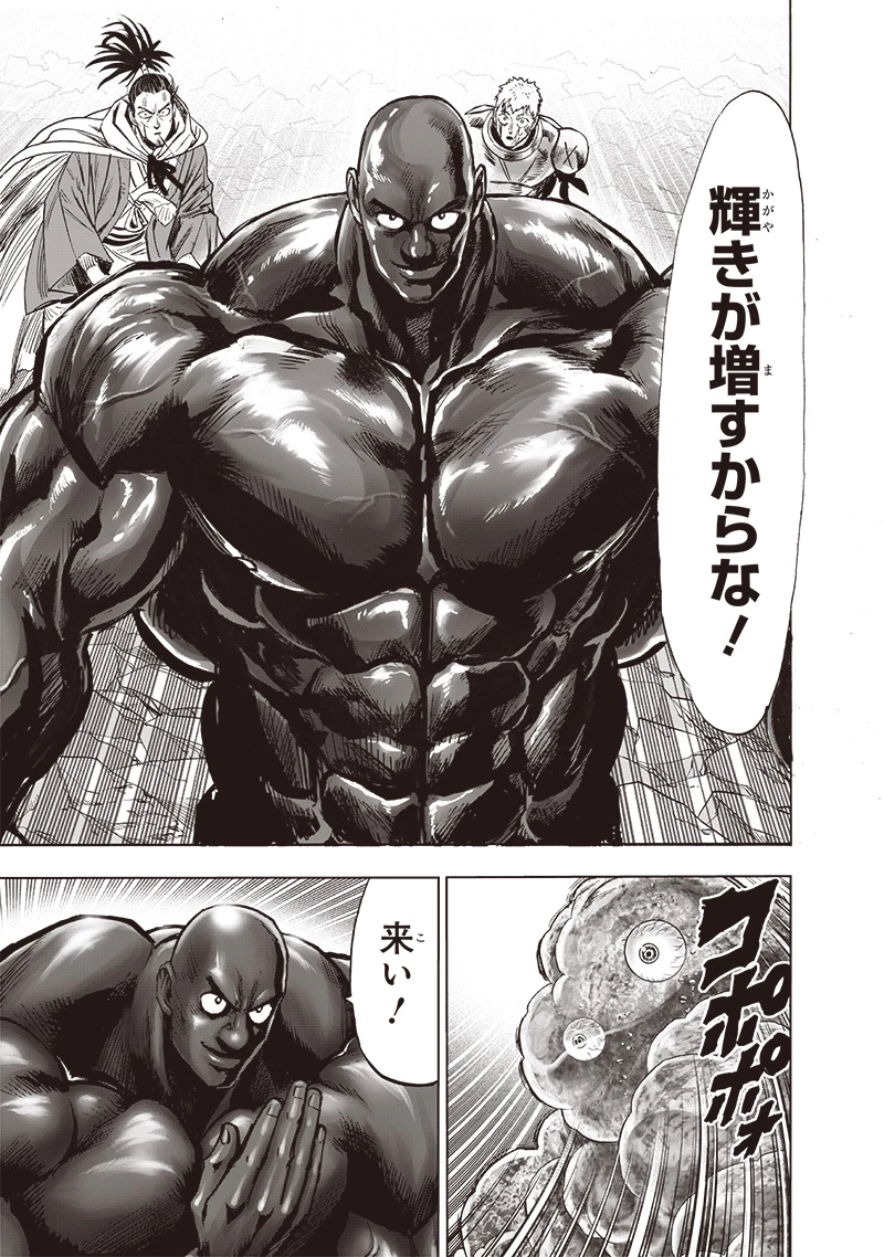 ワンパンマン 第189話 - 7
