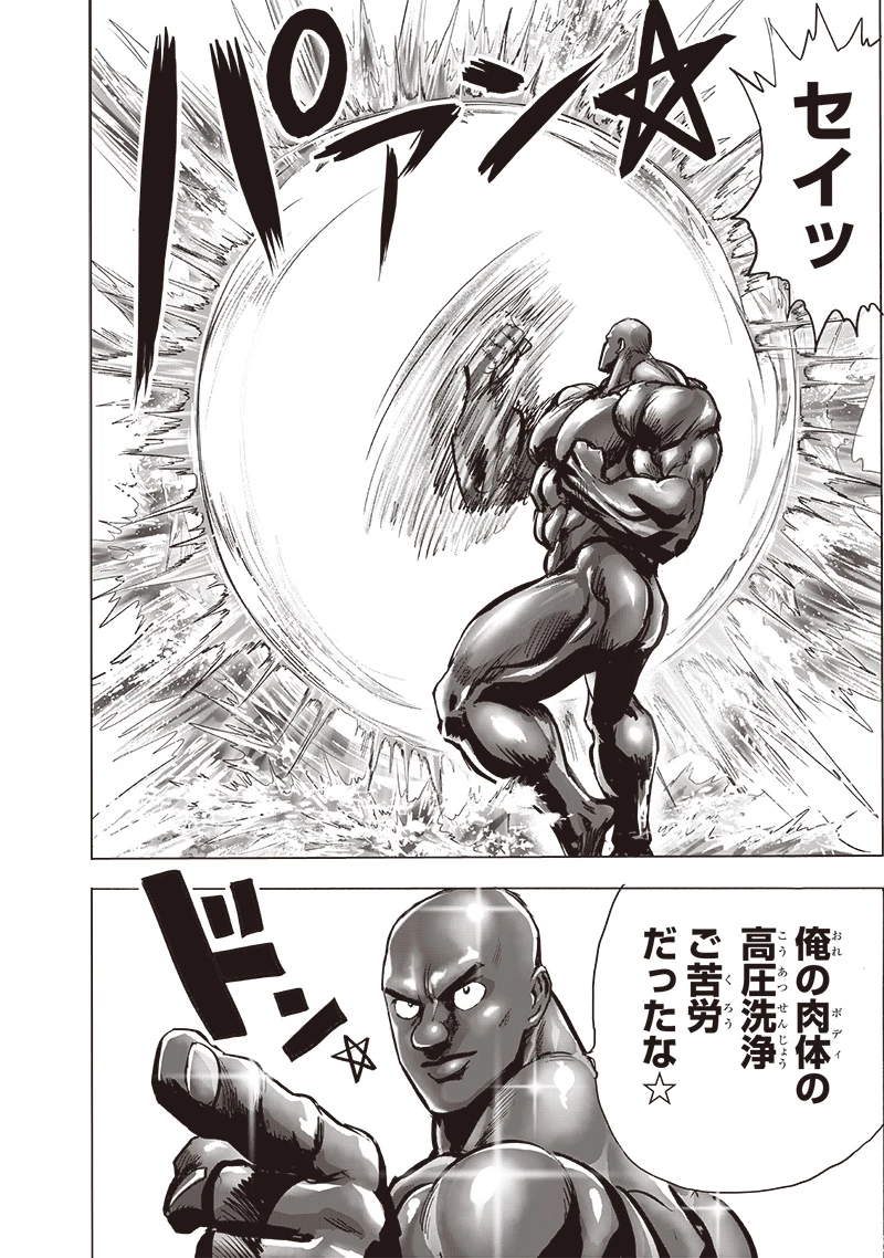 ワンパンマン 第189話 - 10