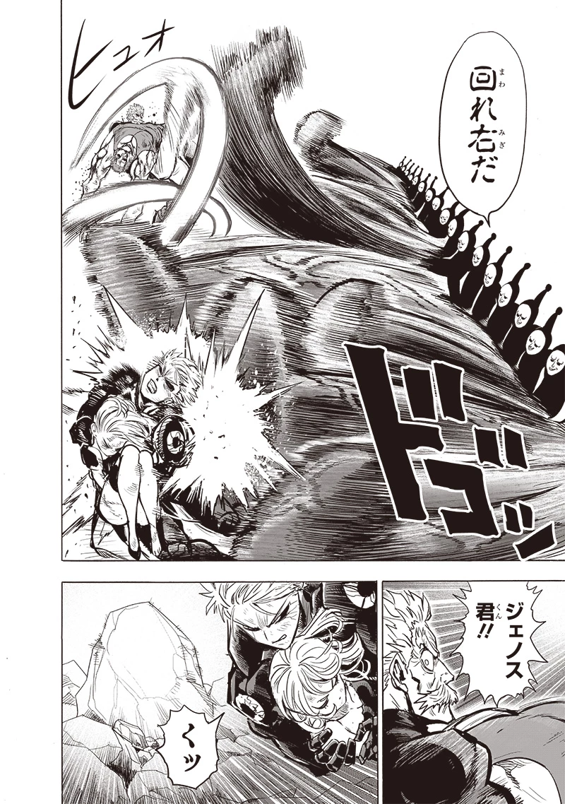 ワンパンマン 第189話 - 12