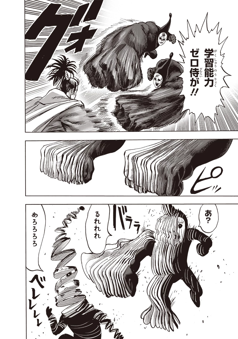 ワンパンマン 第189話 - 16