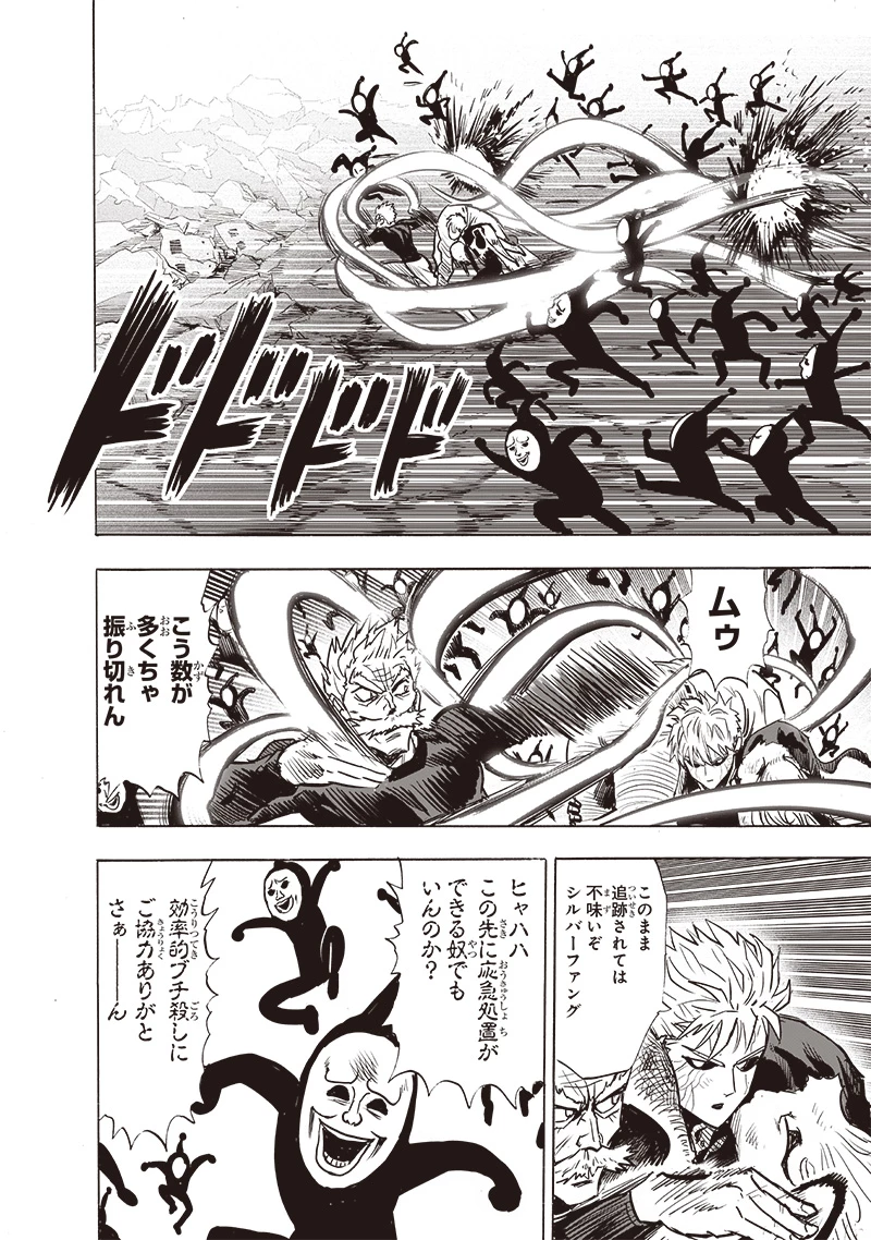 ワンパンマン 第189話 - 18