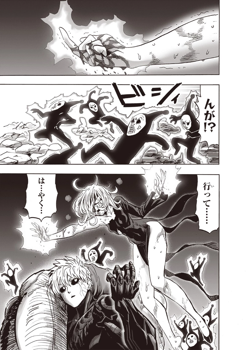 ワンパンマン 第189話 - 19