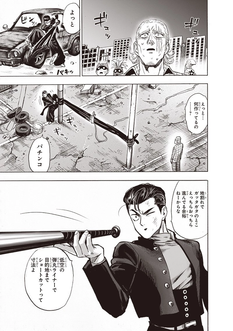 ワンパンマン 第184話 - 15