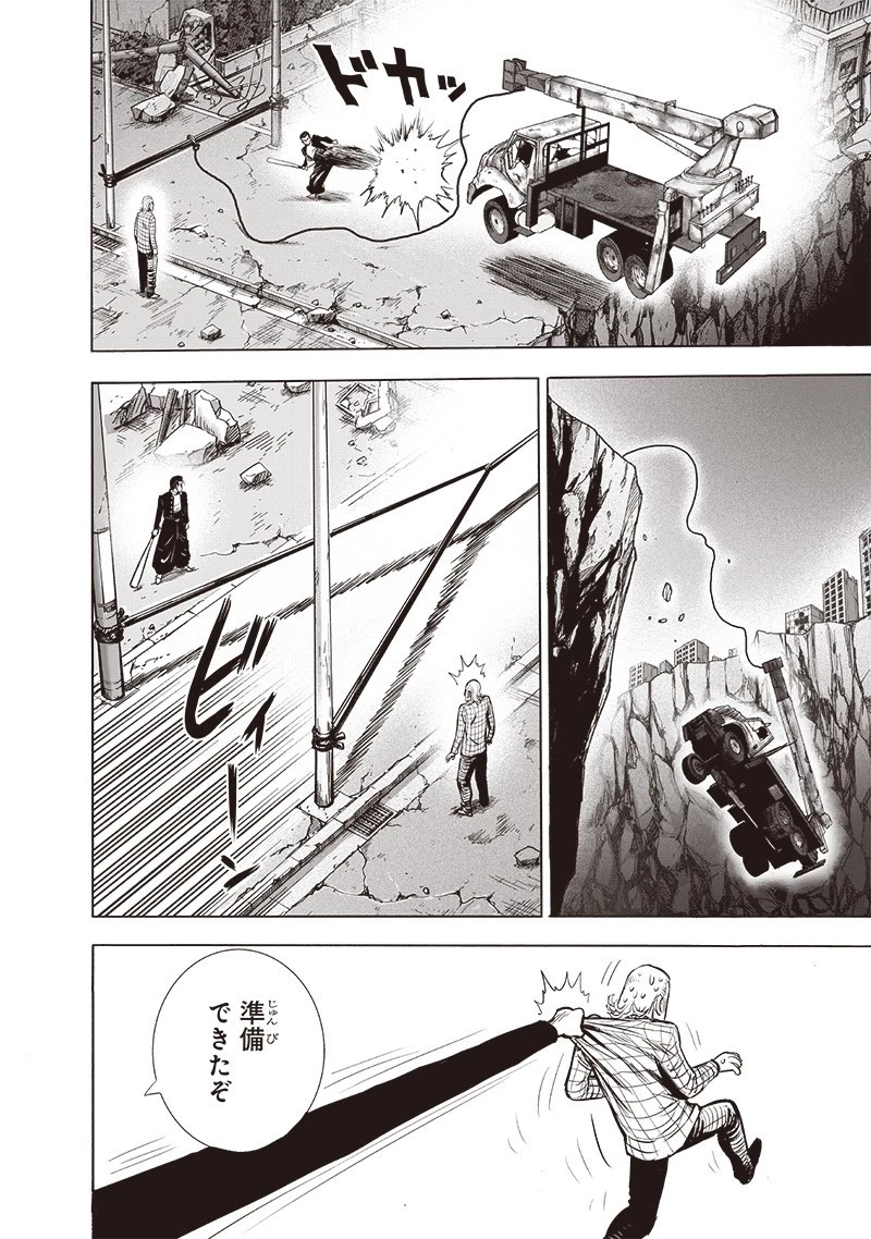 ワンパンマン 第184話 - 16