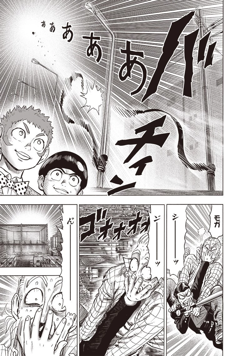 ワンパンマン 第184話 - 18