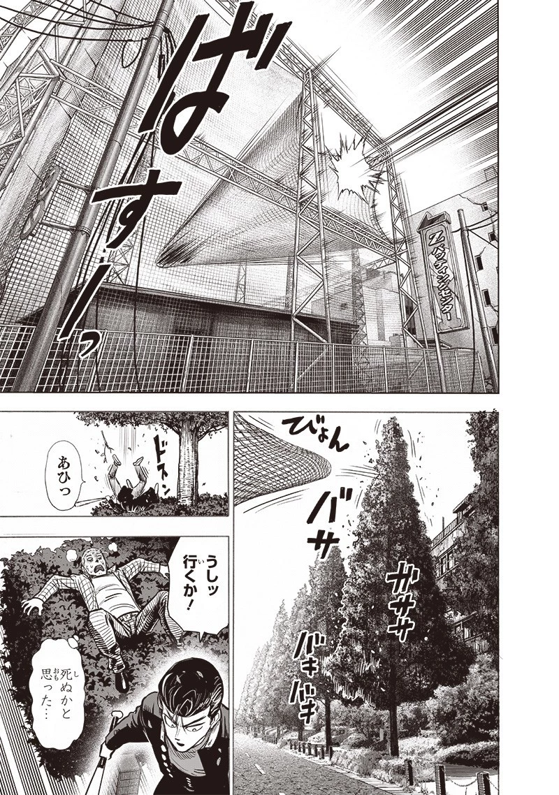 ワンパンマン 第184話 - 19
