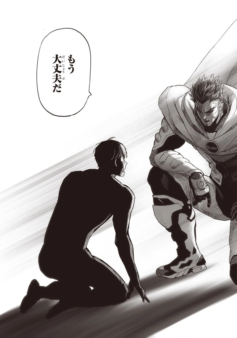 ワンパンマン 第179話 - 11