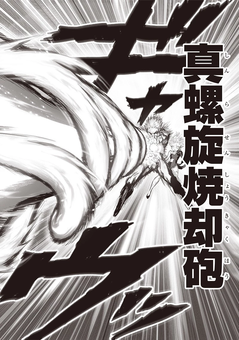 ワンパンマン 第177話 - 4