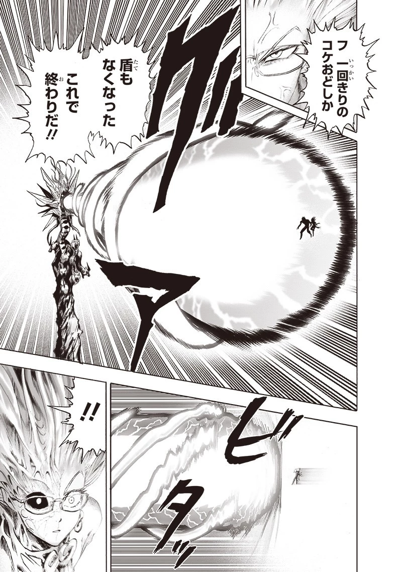 ワンパンマン 第177話 - 11