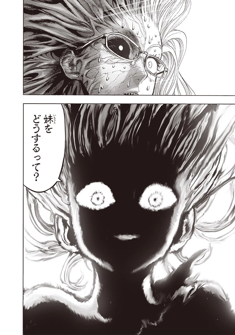 ワンパンマン 第177話 - 14