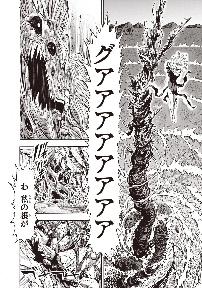 ワンパンマン 第177話 - 20