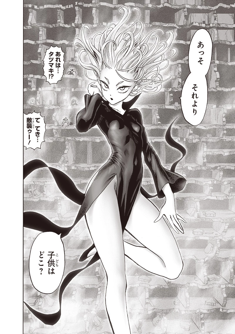 ワンパンマン 第170話 - 12