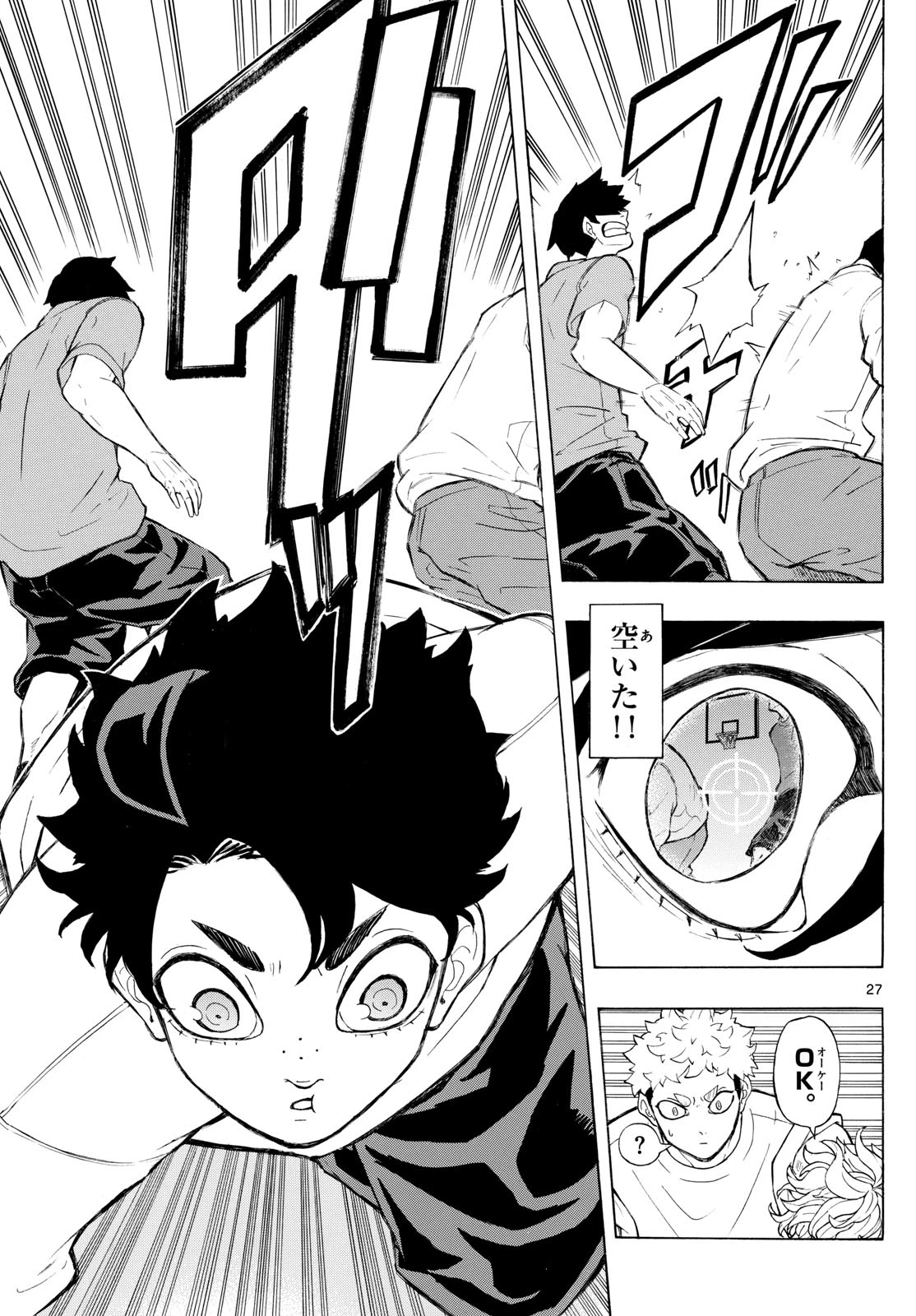 イチカバチカ 第2話 - 27