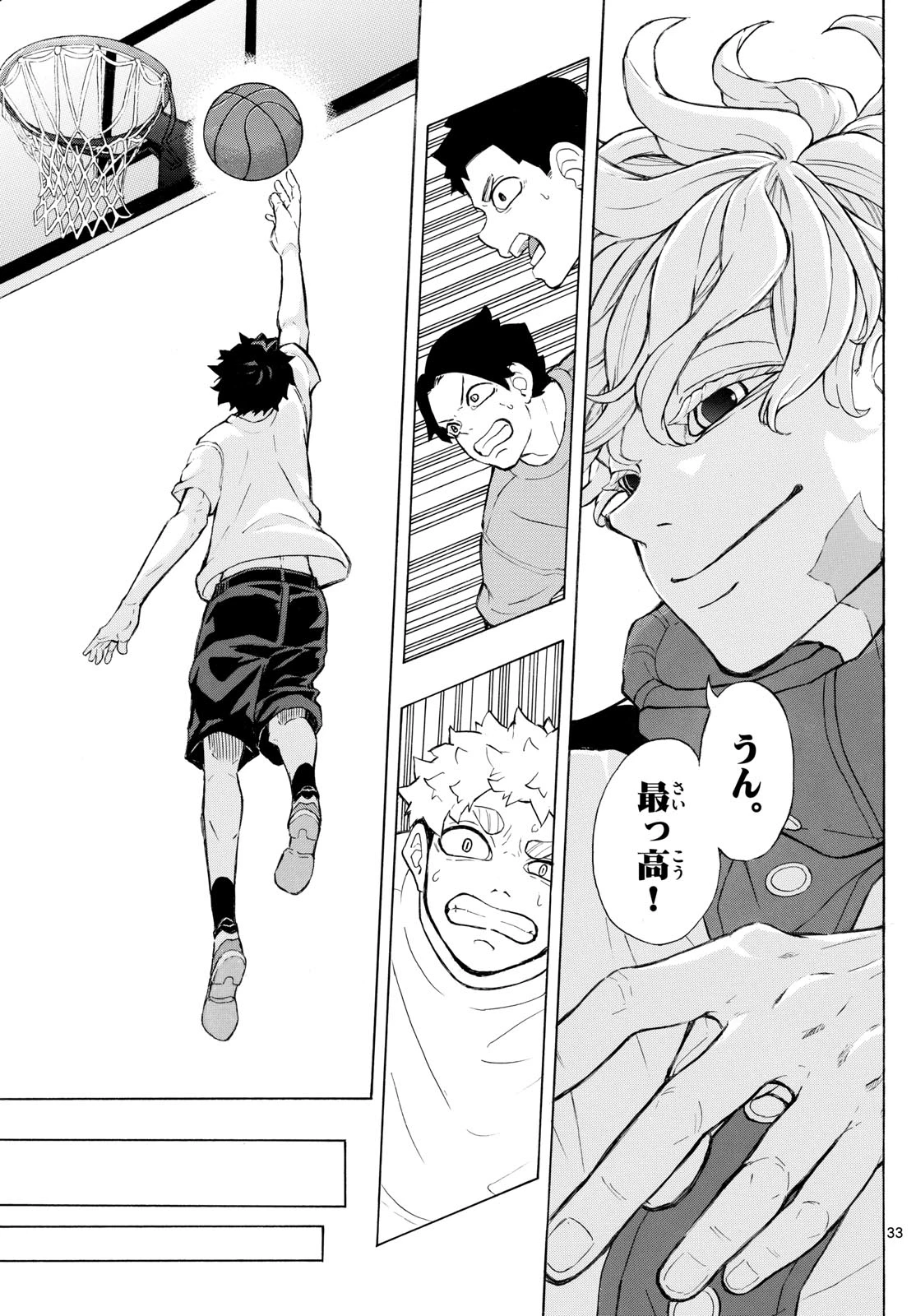 イチカバチカ 第2話 - 33