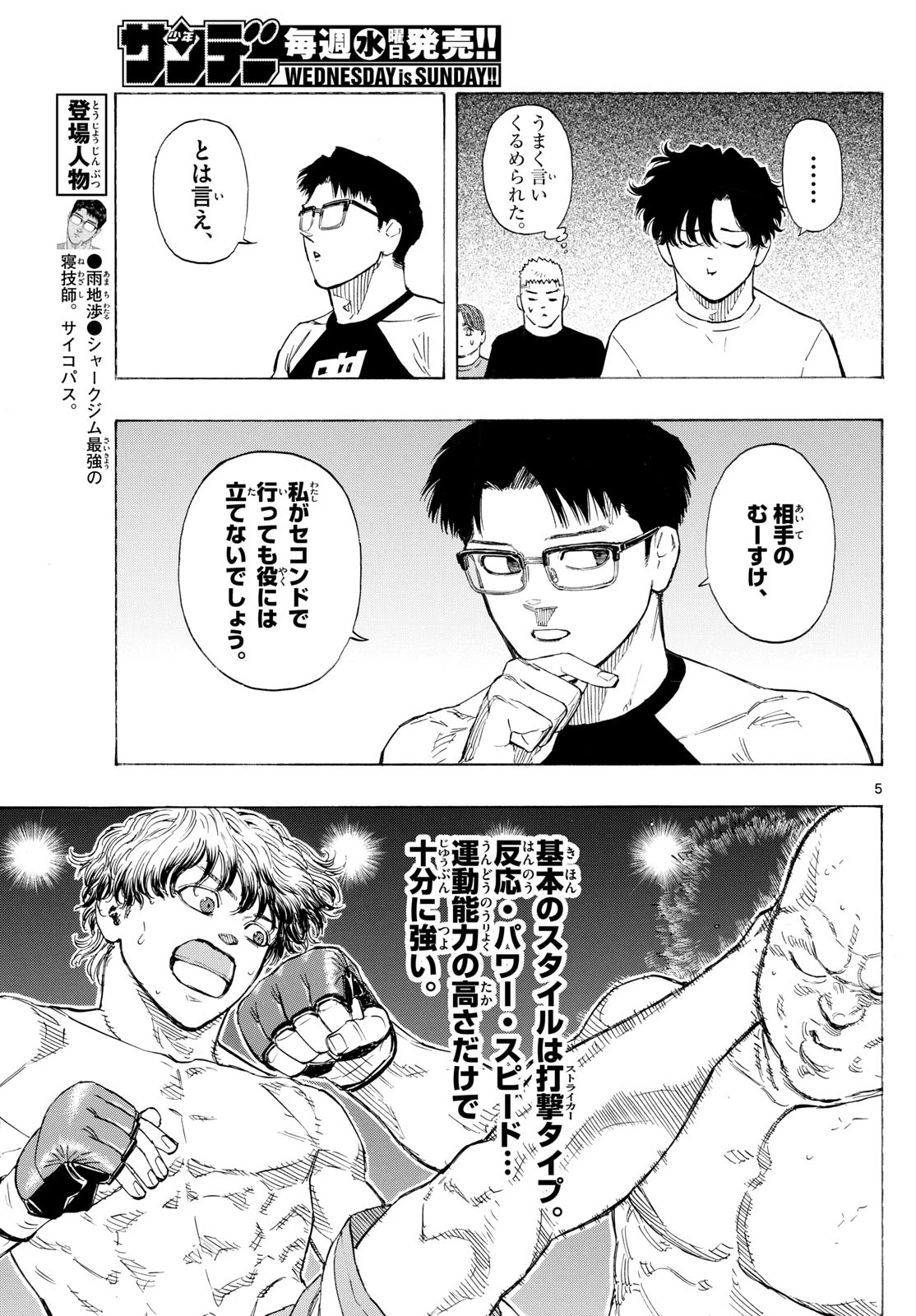 レッドブルー 第122話 - 5