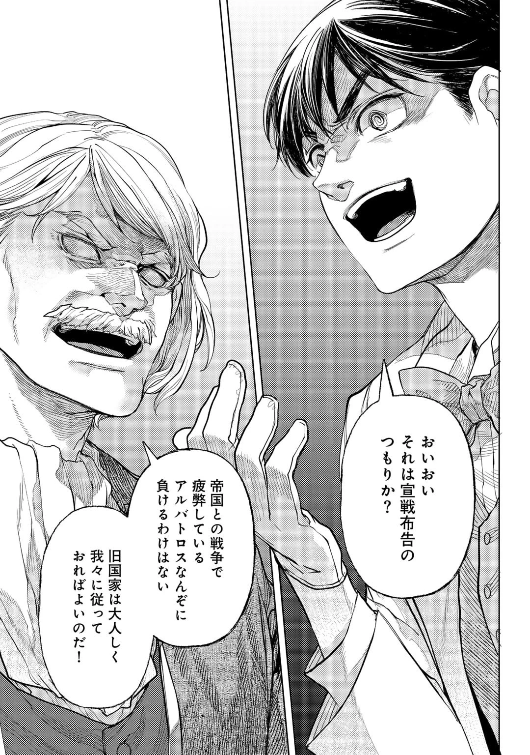 おっさんのリメイク冒険日記 ～オートキャンプから始まる異世界満喫ライフ～ 第67話 - 13