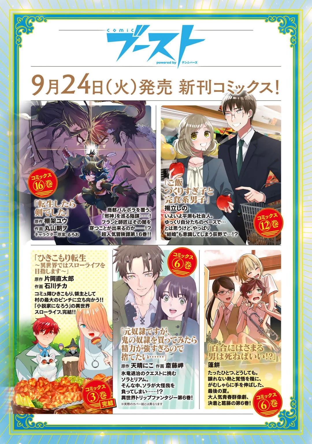 奴隷商人しか選択肢がないですよ?～ハーレム?なにそれおいしいの?～ 第62話 - 23