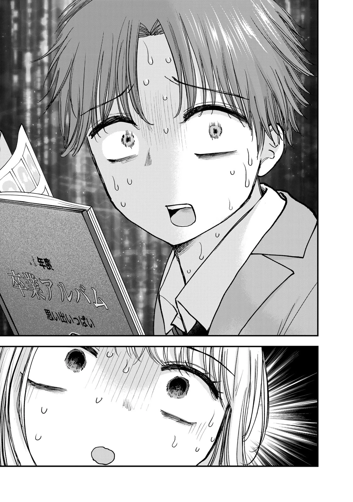 おっちょこドジおねえさん 第60話 - 13