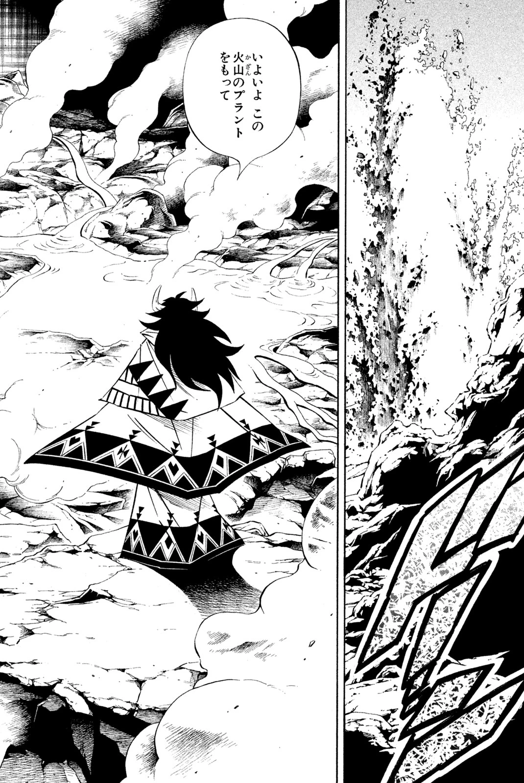 El rey shaman Król Szamanów Shaman King (Vua pháp thuật) シャーマンキング 第276話 - 6